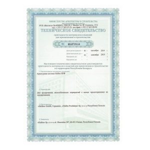 Системы крепления и анкеровки HALFEN сертифицированные в Республике Беларусь