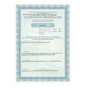 Системы крепления и анкеровки HALFEN сертифицированные в Республике Беларусь