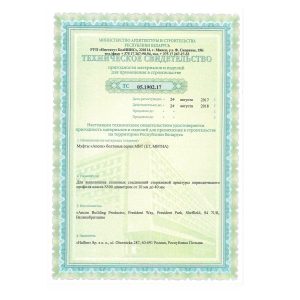 Системы крепления и анкеровки HALFEN сертифицированные в Республике Беларусь