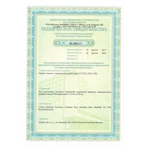Системы крепления и анкеровки HALFEN сертифицированные в Республике Беларусь